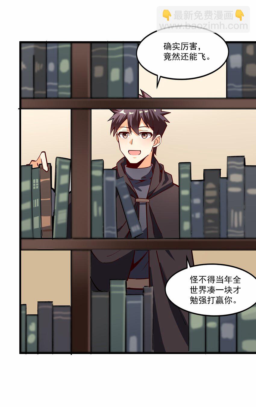 209 魔王大人的公主殿下！(1/2)-第229话