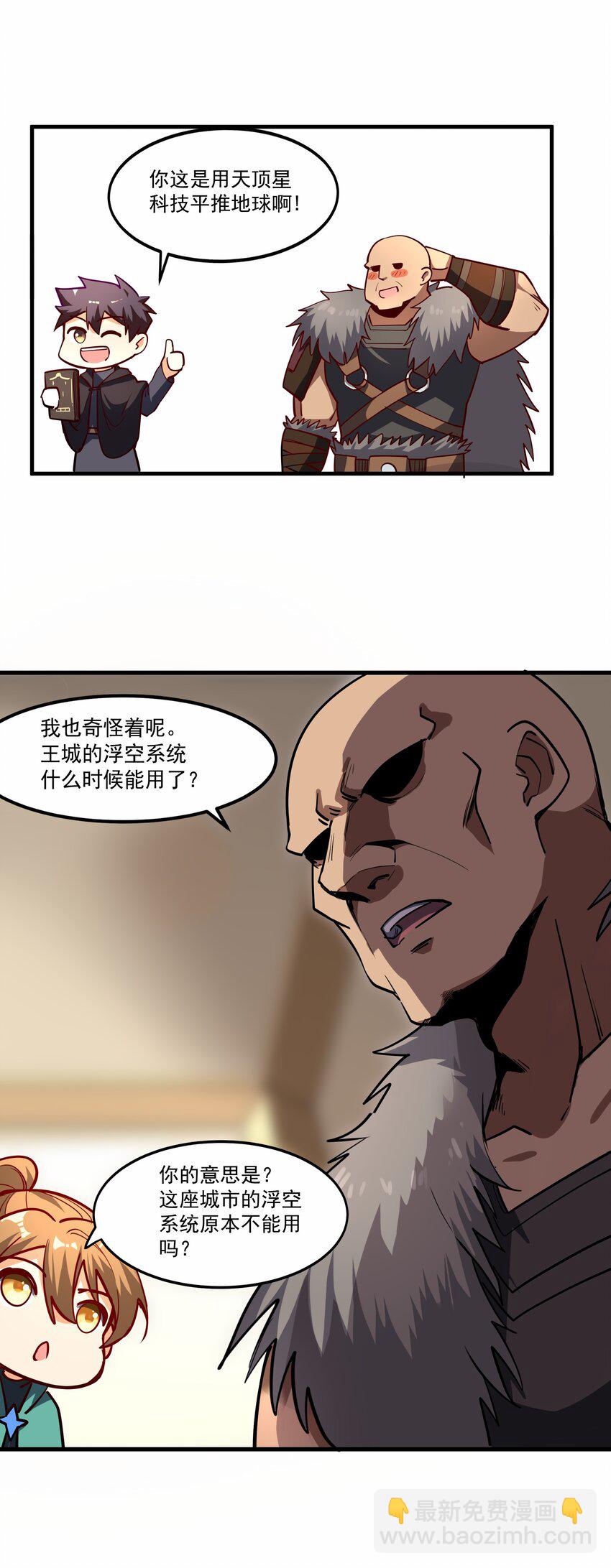 209 魔王大人的公主殿下！(1/2)-第229话