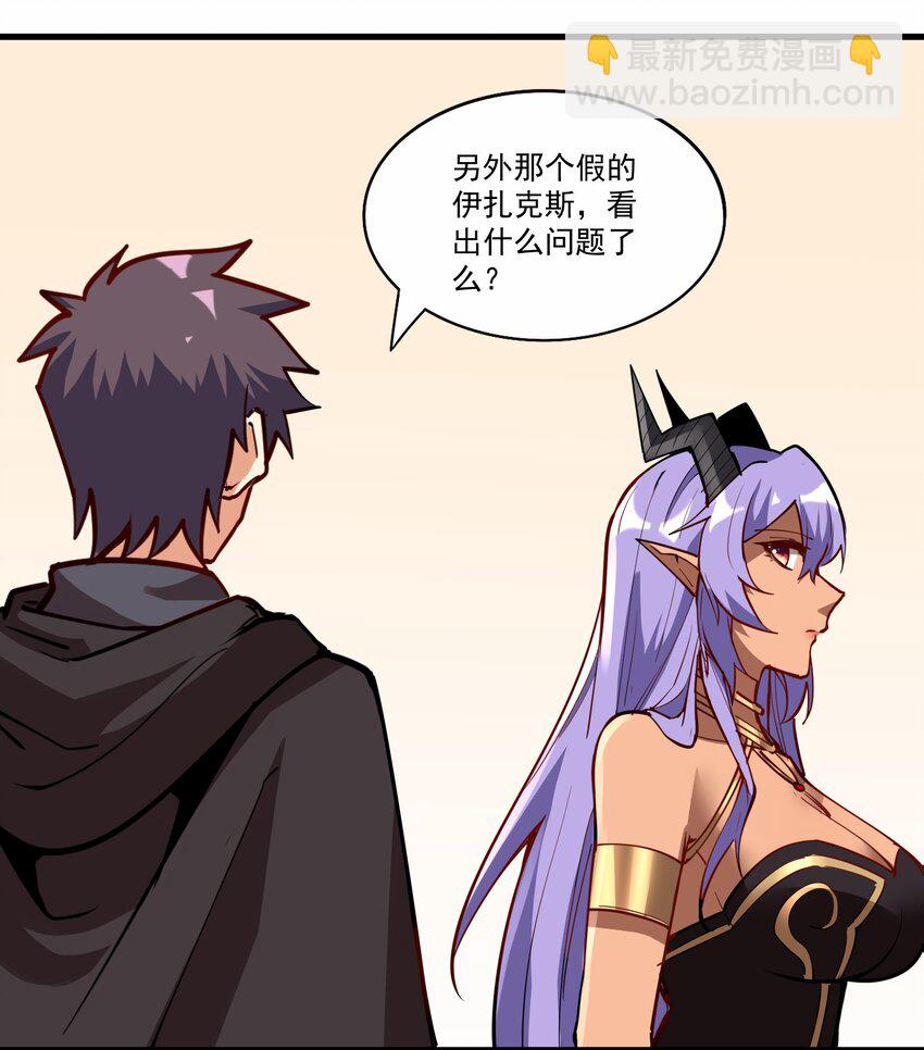 209 魔王大人的公主殿下！(1/2)-第229话