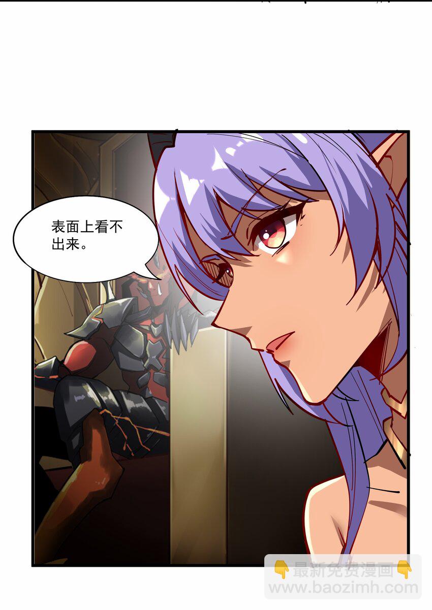 209 魔王大人的公主殿下！(1/2)-第229话