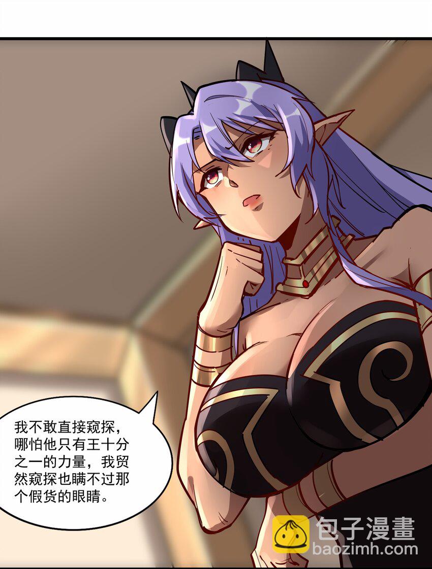 209 魔王大人的公主殿下！(1/2)-第229话