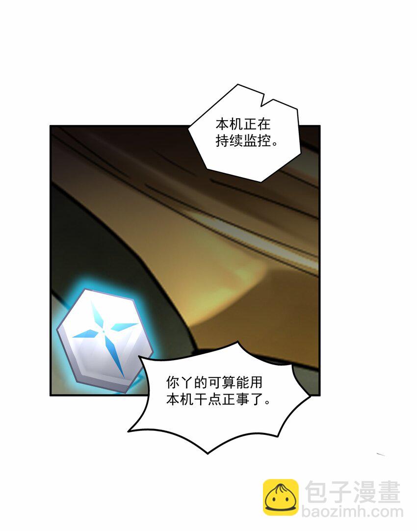 209 魔王大人的公主殿下！(1/2)-第229话