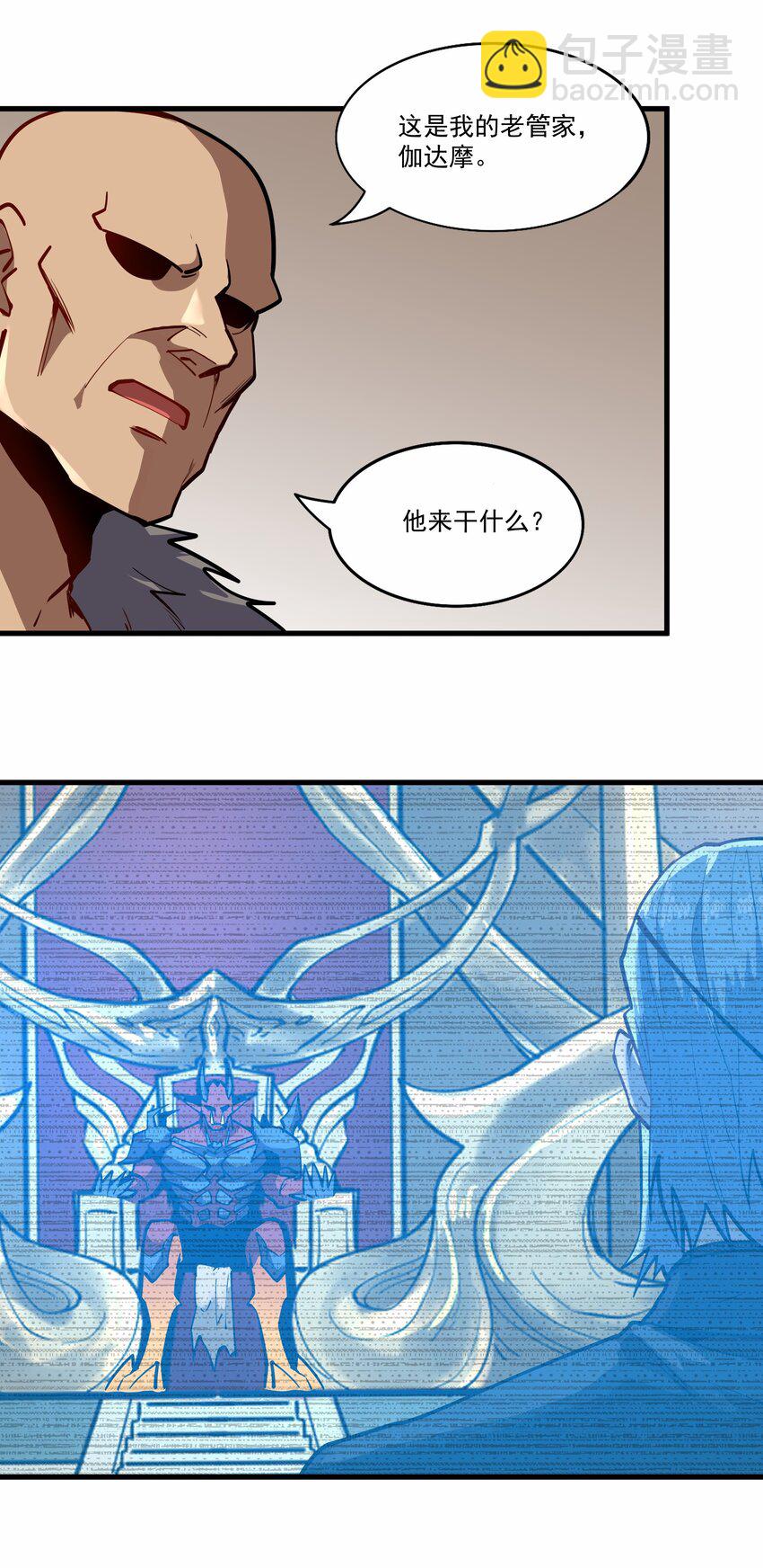 209 魔王大人的公主殿下！(1/2)-第229话