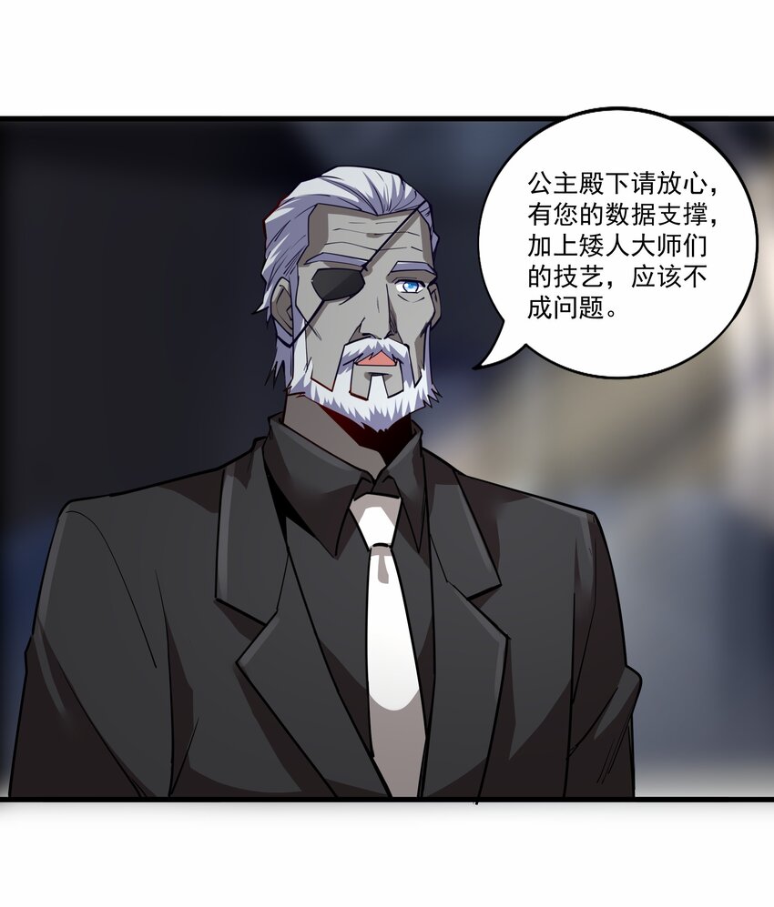 209 魔王大人的公主殿下！(1/2)-第229话