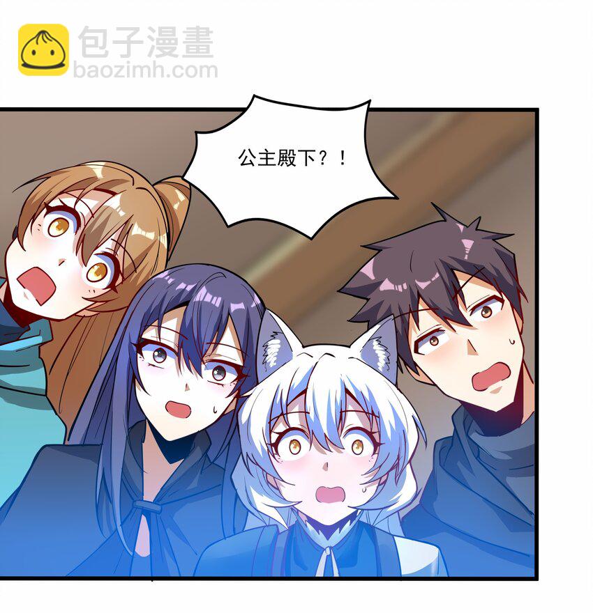 209 魔王大人的公主殿下！(1/2)-第229话