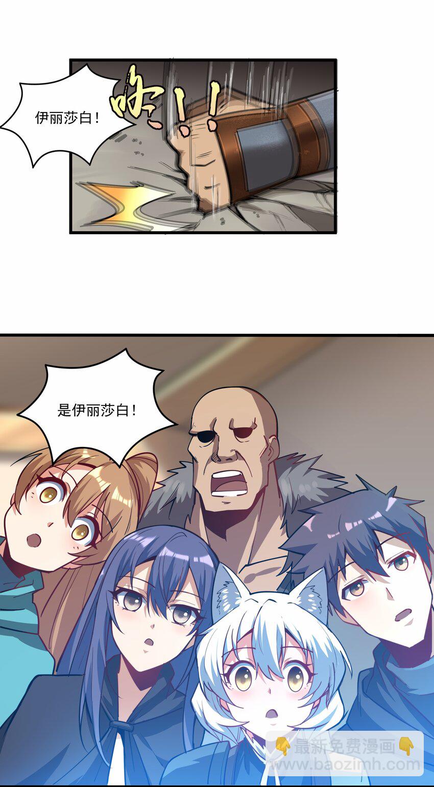 209 魔王大人的公主殿下！(1/2)-第229话