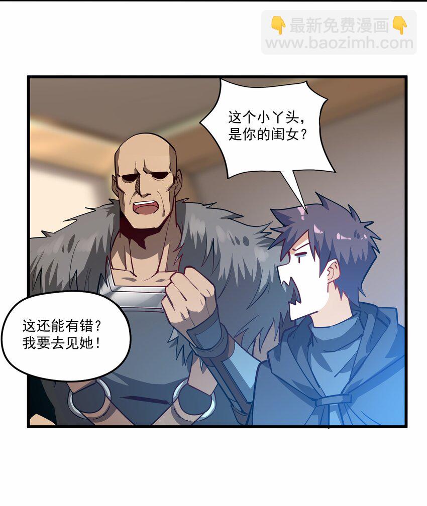 209 魔王大人的公主殿下！(1/2)-第229话
