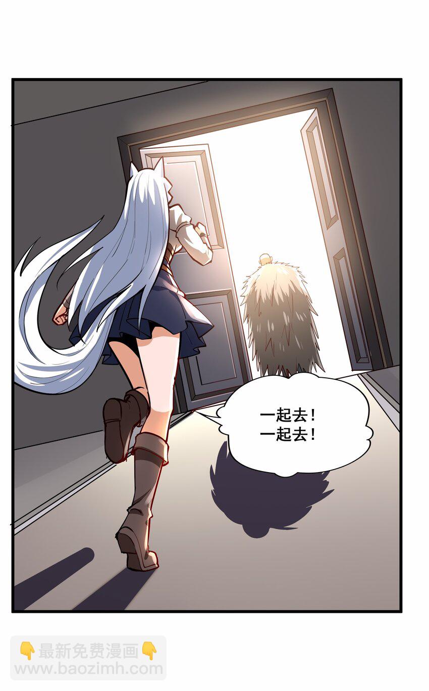 209 魔王大人的公主殿下！(1/2)-第229话