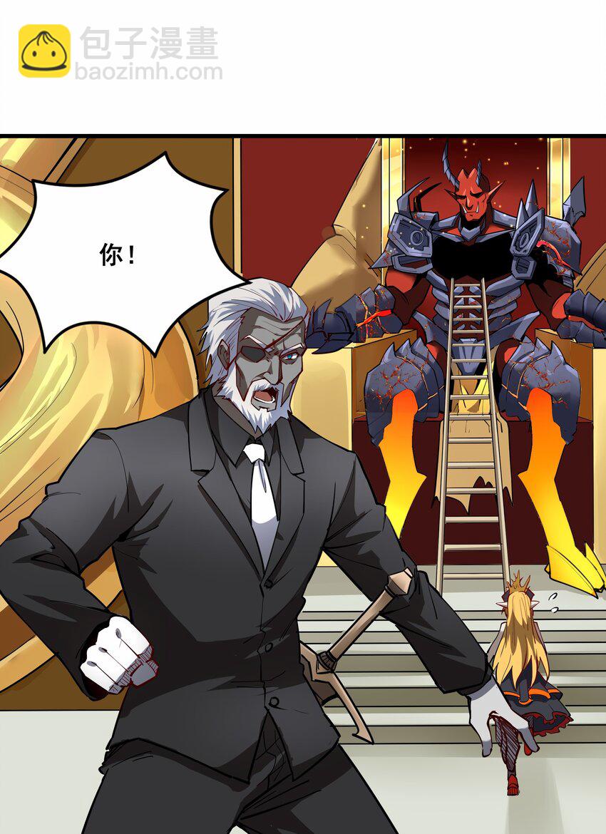 209 魔王大人的公主殿下！(1/2)-第229话