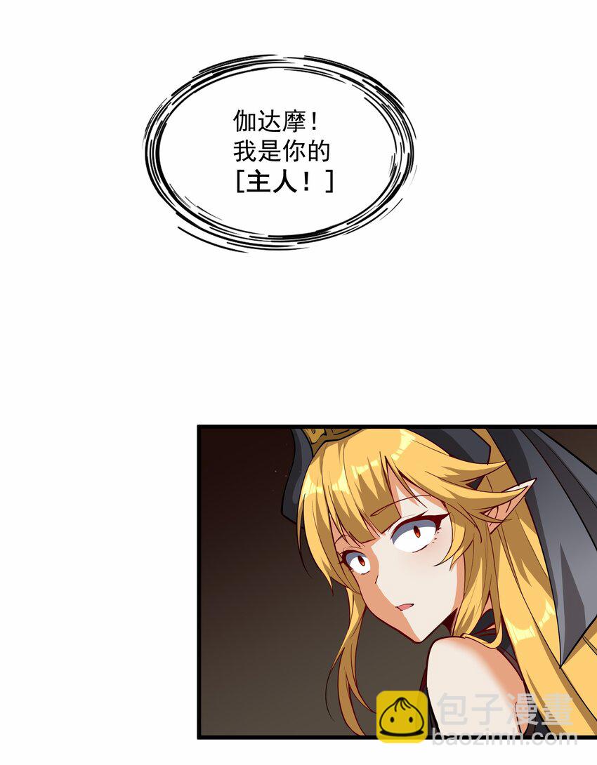 209 魔王大人的公主殿下！(1/2)-第229话