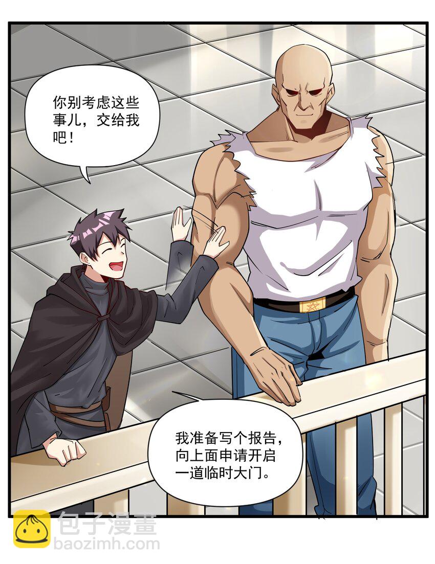 211 魔王的实验室-第231话