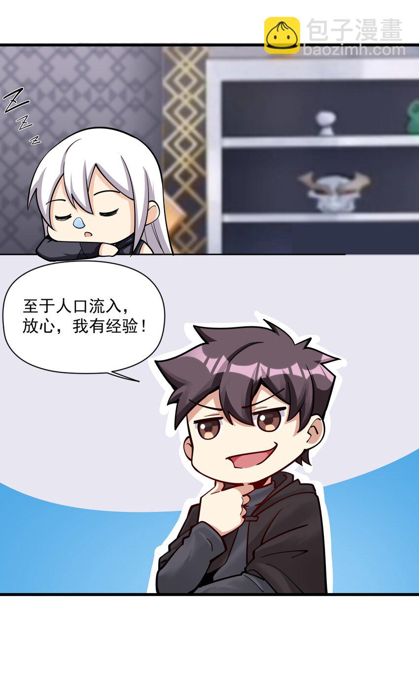 211 魔王的实验室-第231话