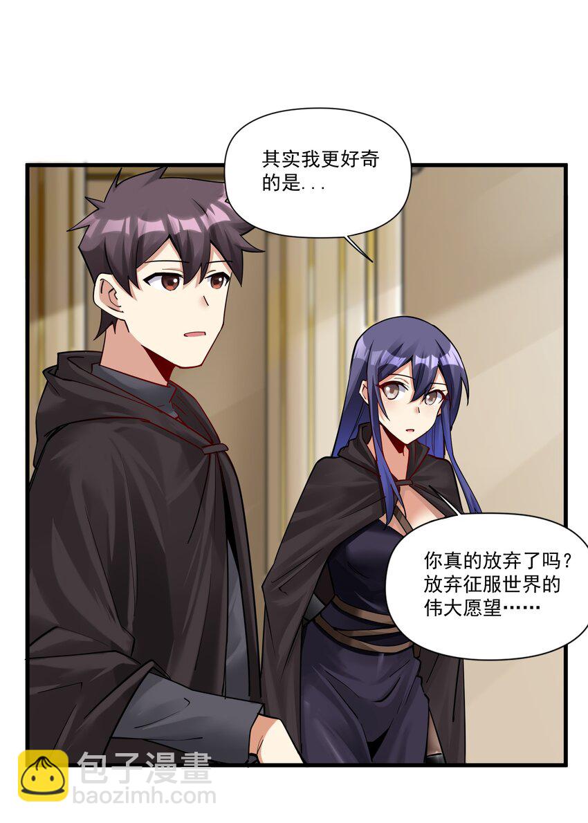 211 魔王的实验室-第231话