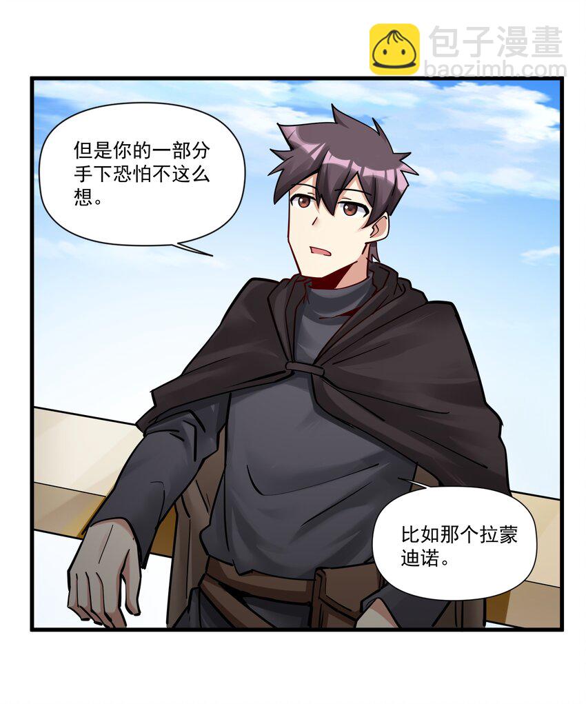 211 魔王的实验室-第231话