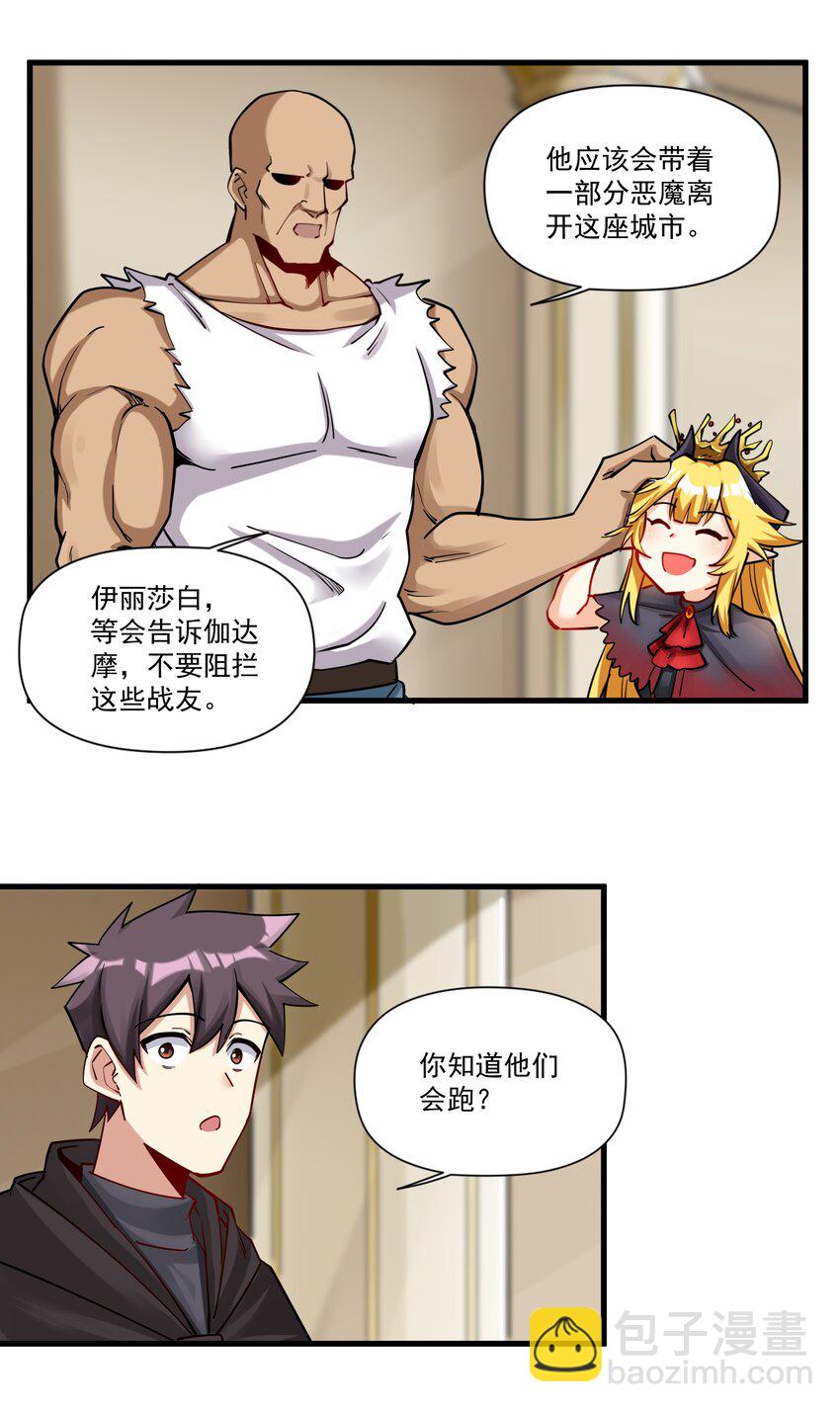 211 魔王的实验室-第231话