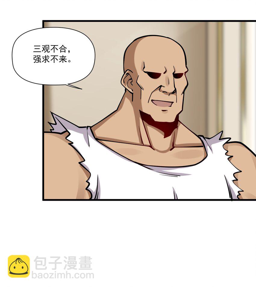 211 魔王的实验室-第231话