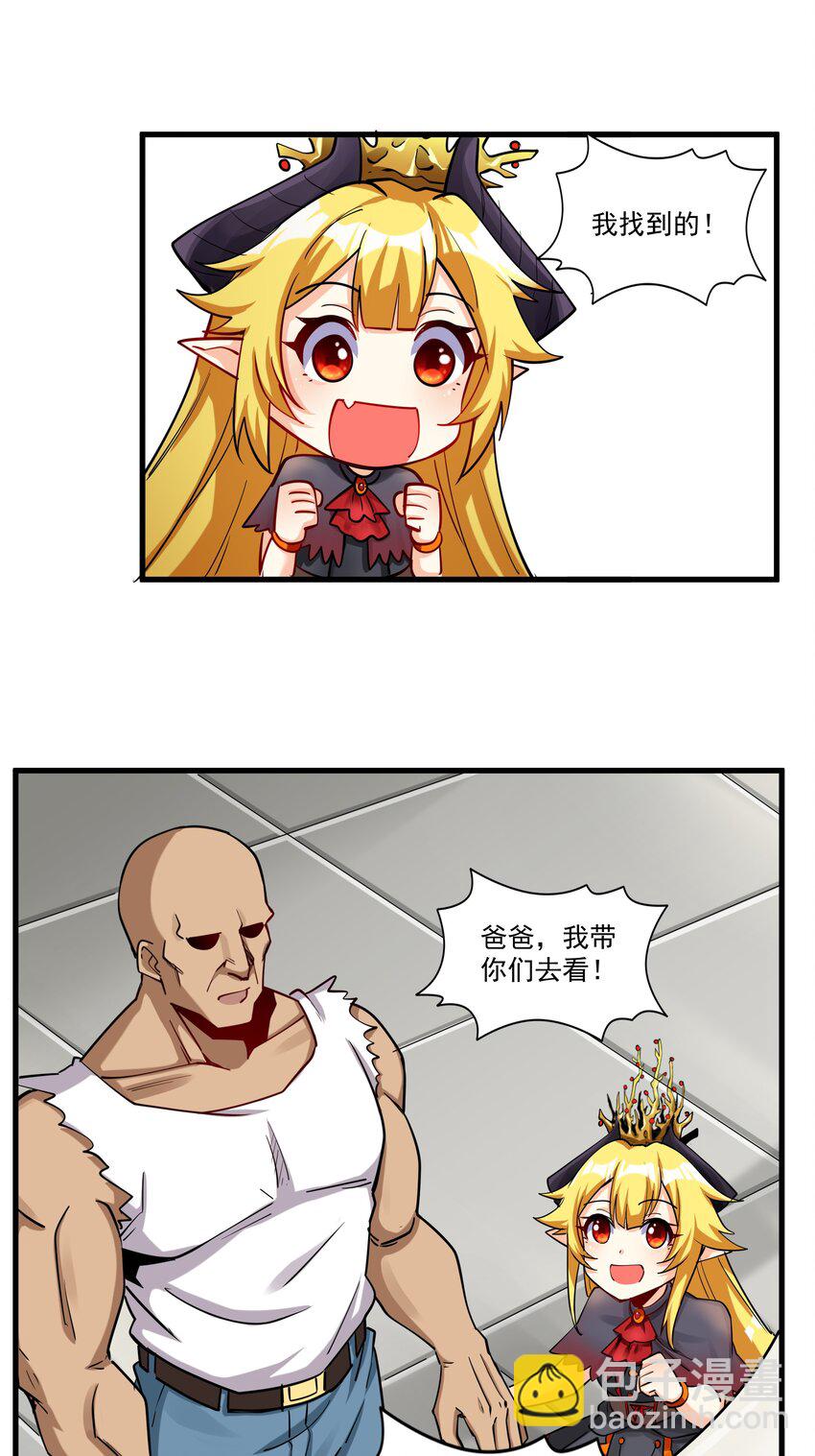 211 魔王的实验室-第231话
