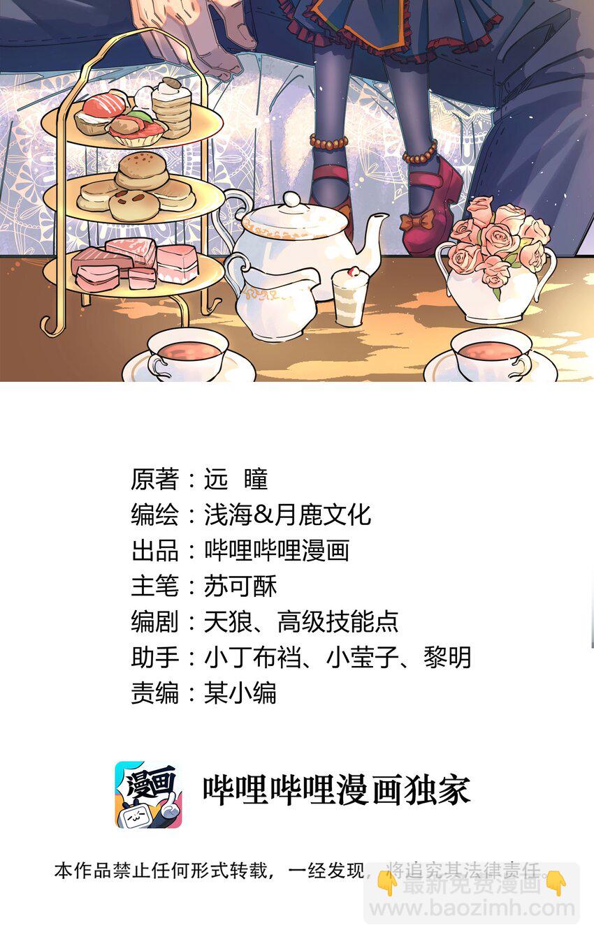 211 魔王的实验室-第231话