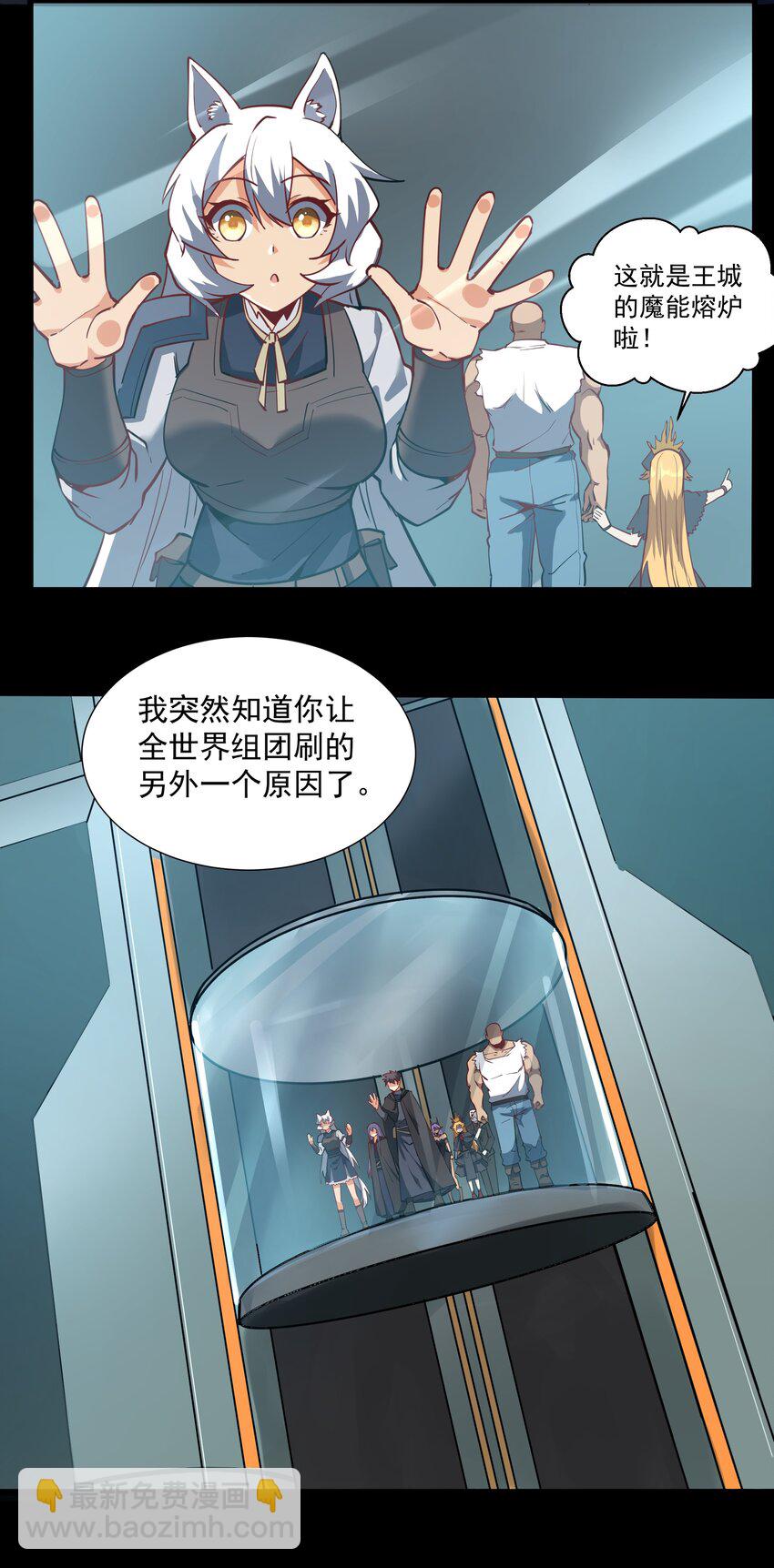 211 魔王的实验室-第231话
