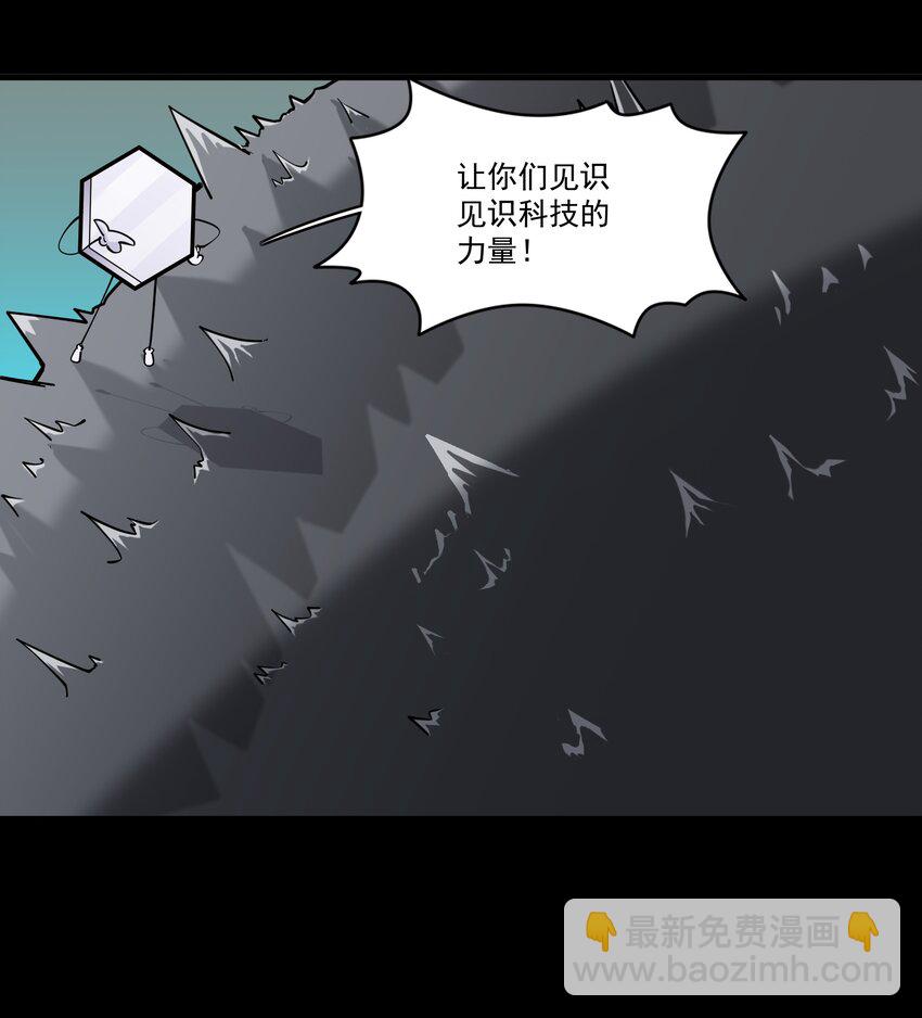 211 魔王的实验室-第231话