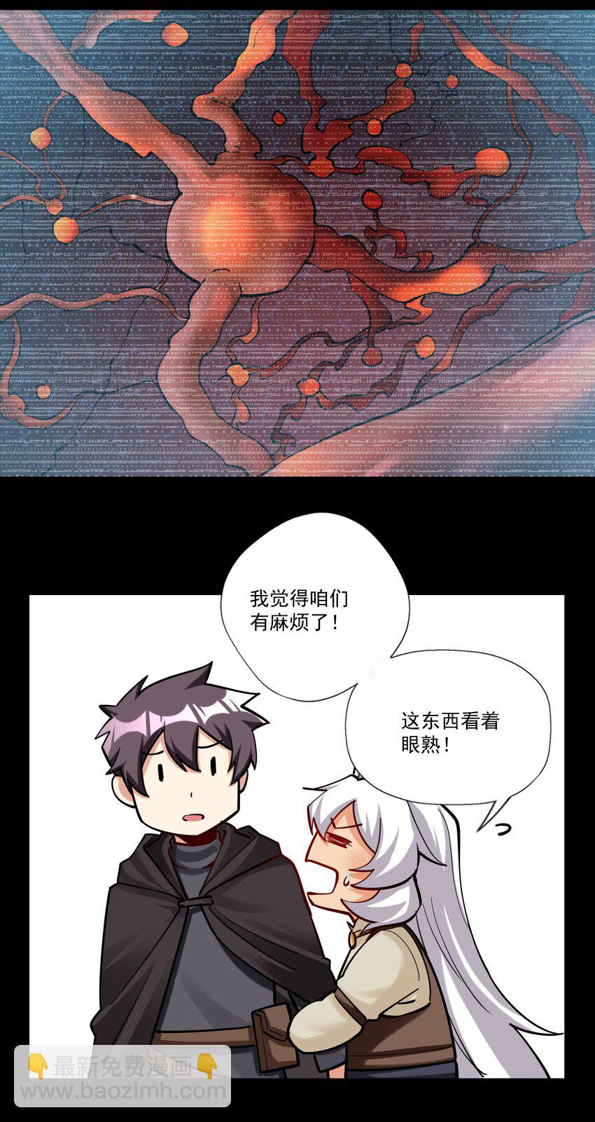 211 魔王的实验室-第231话