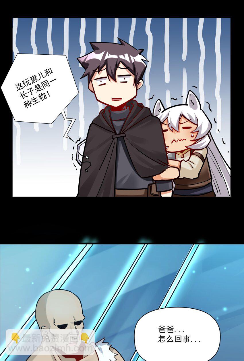 211 魔王的实验室-第231话