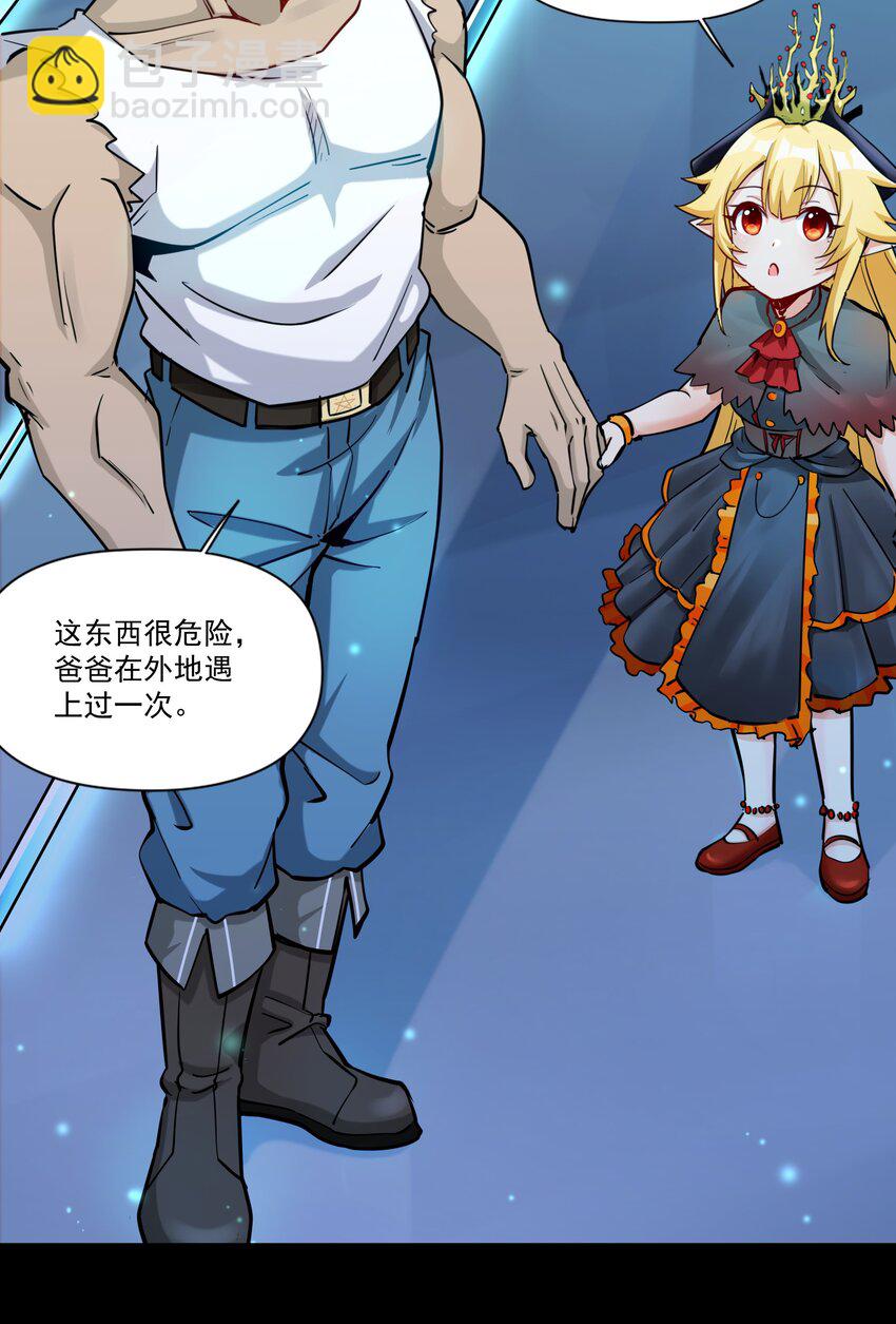 211 魔王的实验室-第231话