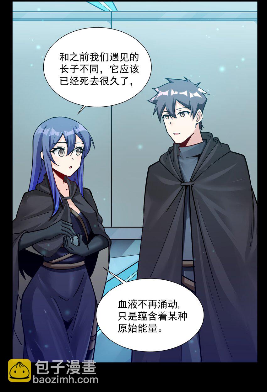 211 魔王的实验室-第231话