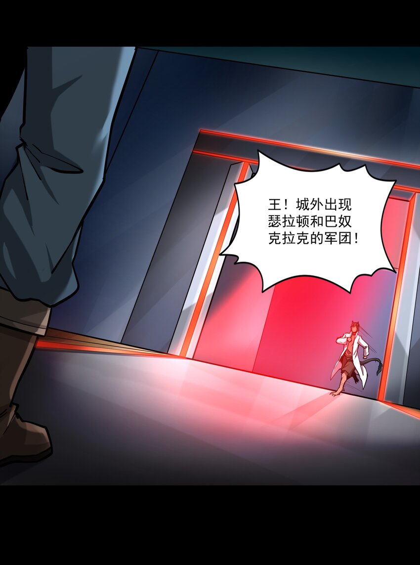 211 魔王的实验室-第231话
