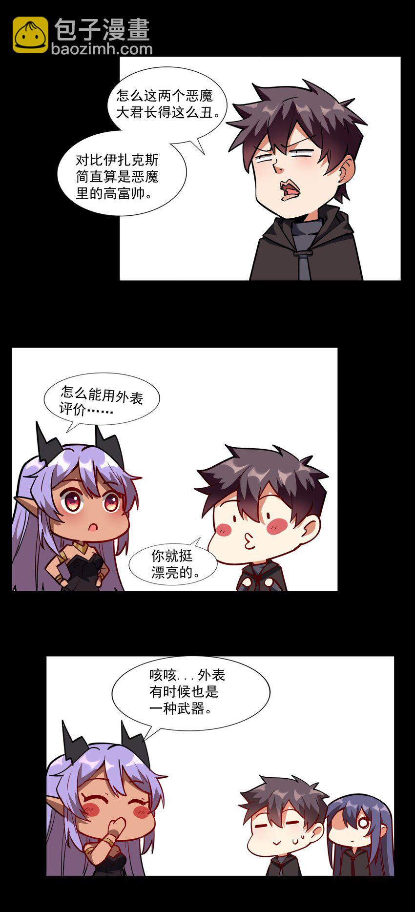 211 魔王的实验室-第231话