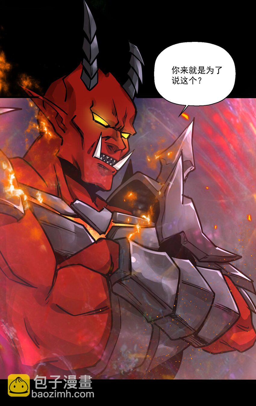 211 魔王的实验室-第231话