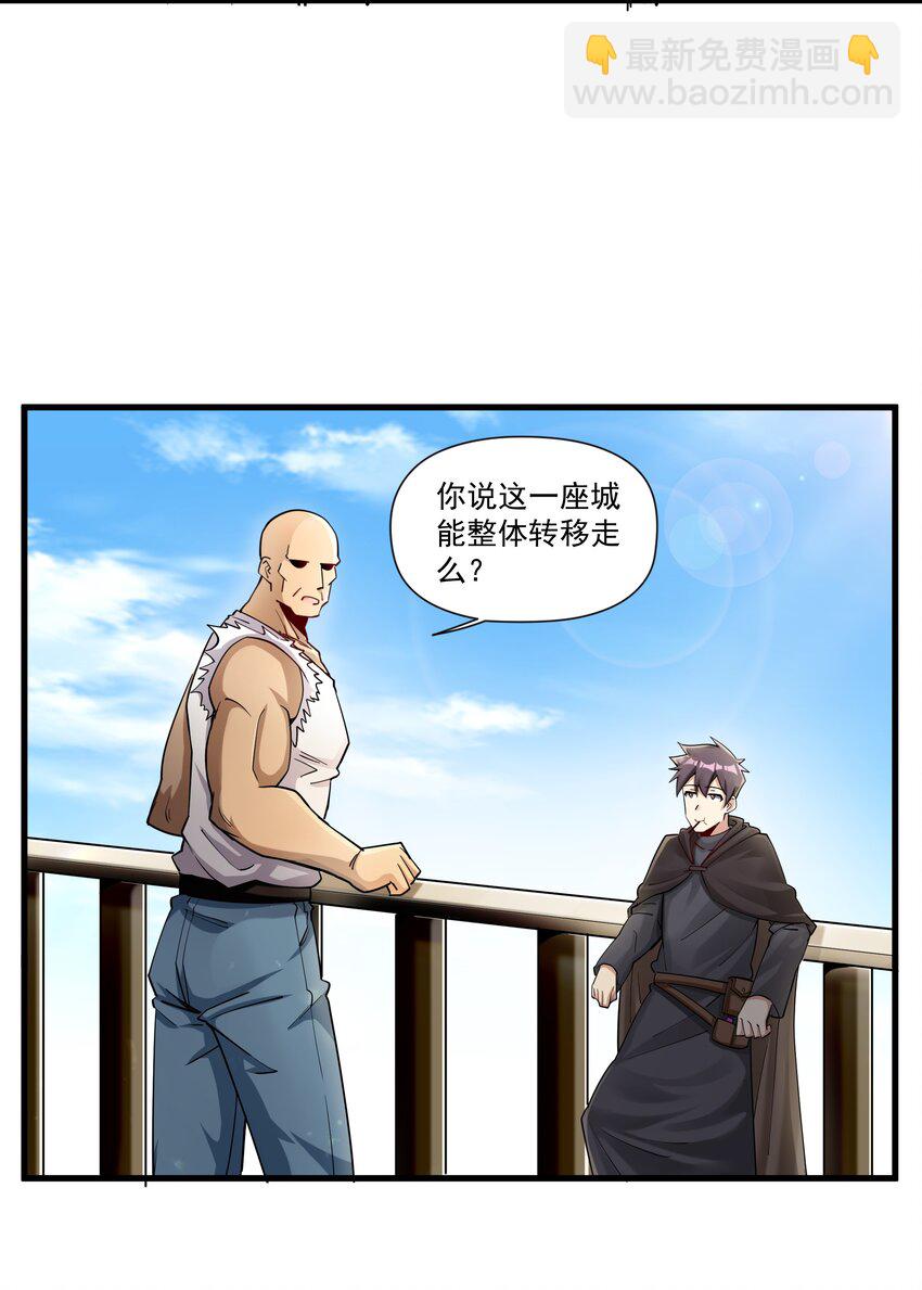 211 魔王的实验室-第231话