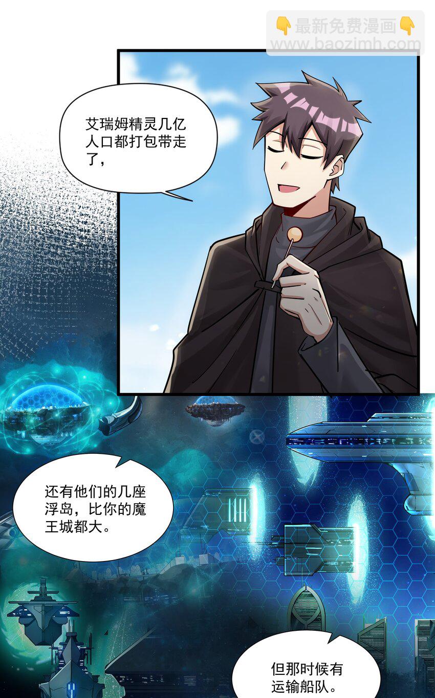 211 魔王的实验室-第231话