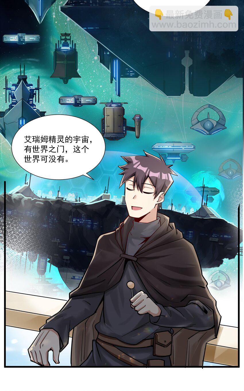 211 魔王的实验室-第231话