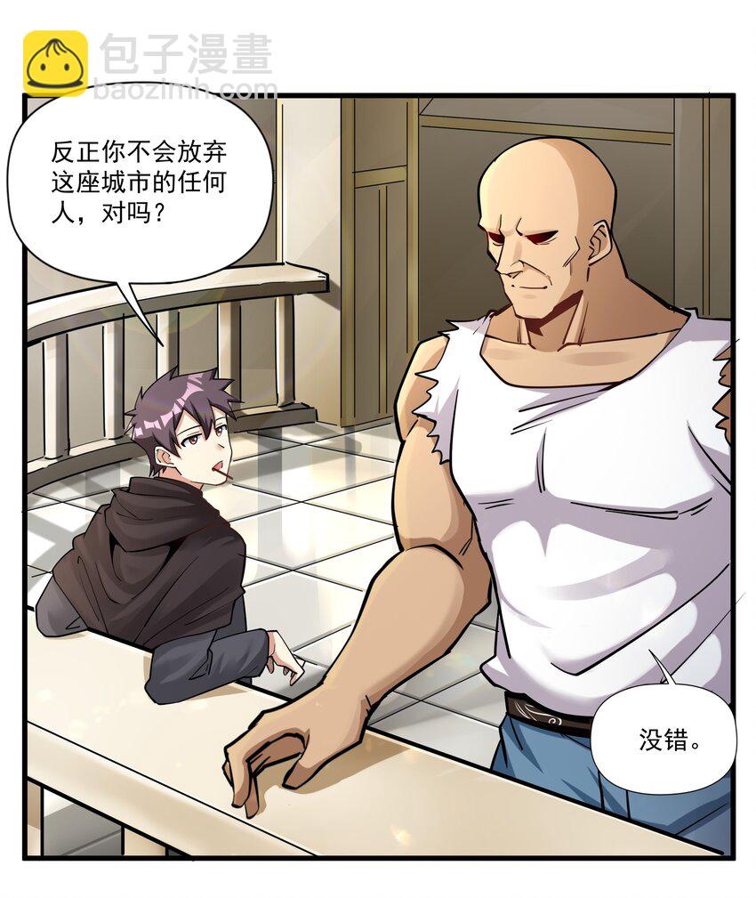 211 魔王的实验室-第231话