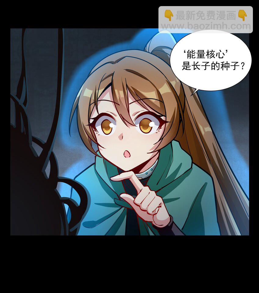 213 奇怪的&ldquo;胚胎&rdquo;？(1/2)-第233话