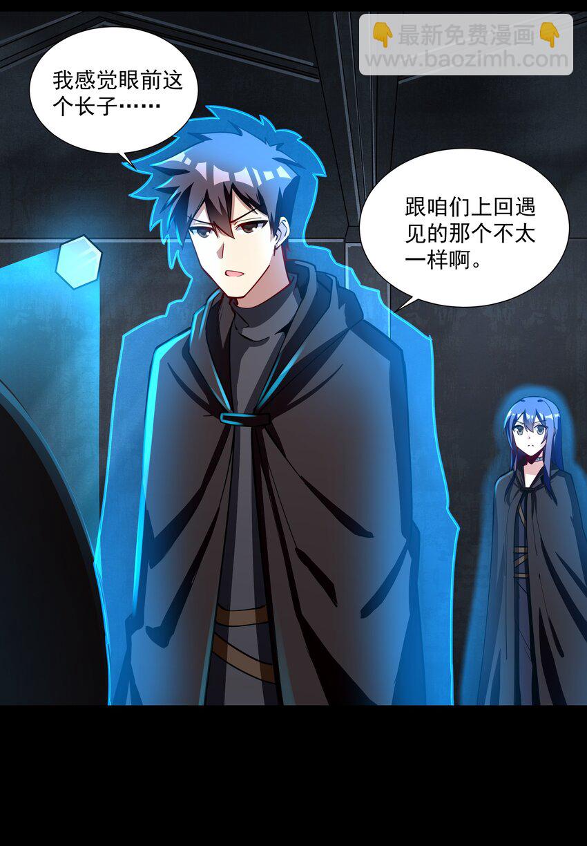 213 奇怪的&ldquo;胚胎&rdquo;？(1/2)-第233话