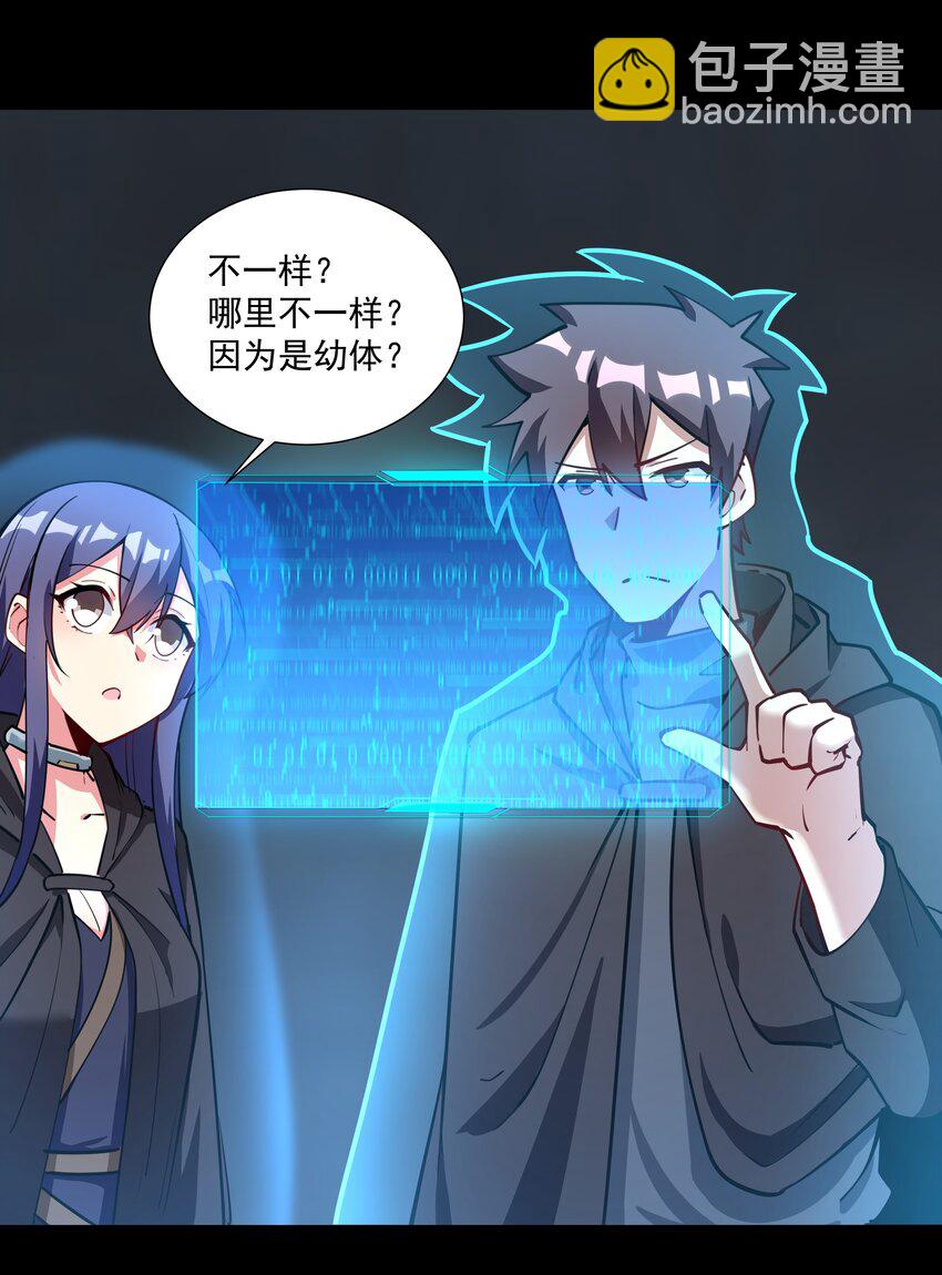 213 奇怪的&ldquo;胚胎&rdquo;？(1/2)-第233话