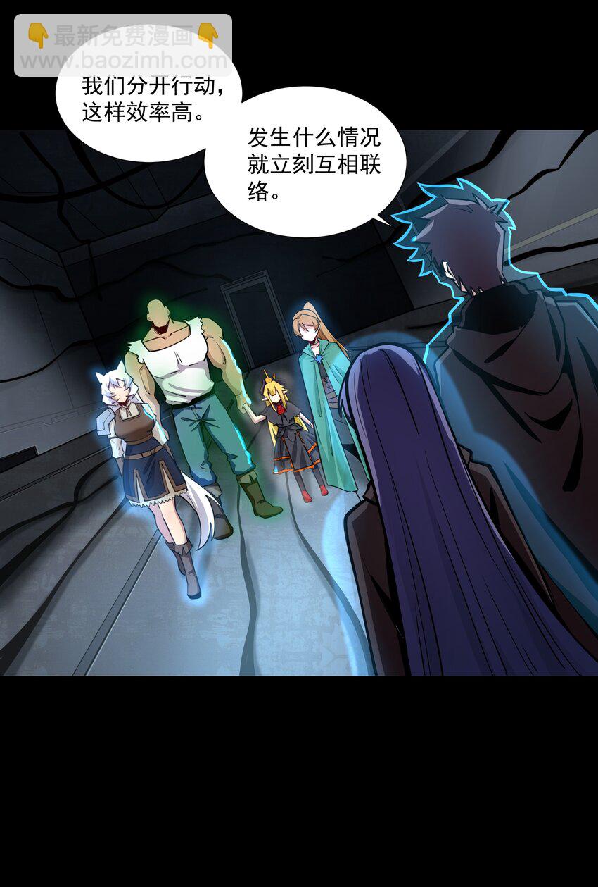 213 奇怪的&ldquo;胚胎&rdquo;？(1/2)-第233话