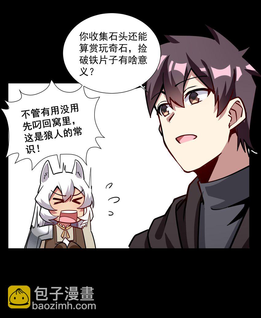 213 奇怪的&ldquo;胚胎&rdquo;？(1/2)-第233话