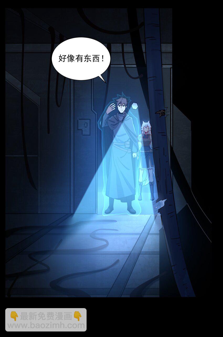 213 奇怪的&ldquo;胚胎&rdquo;？(1/2)-第233话