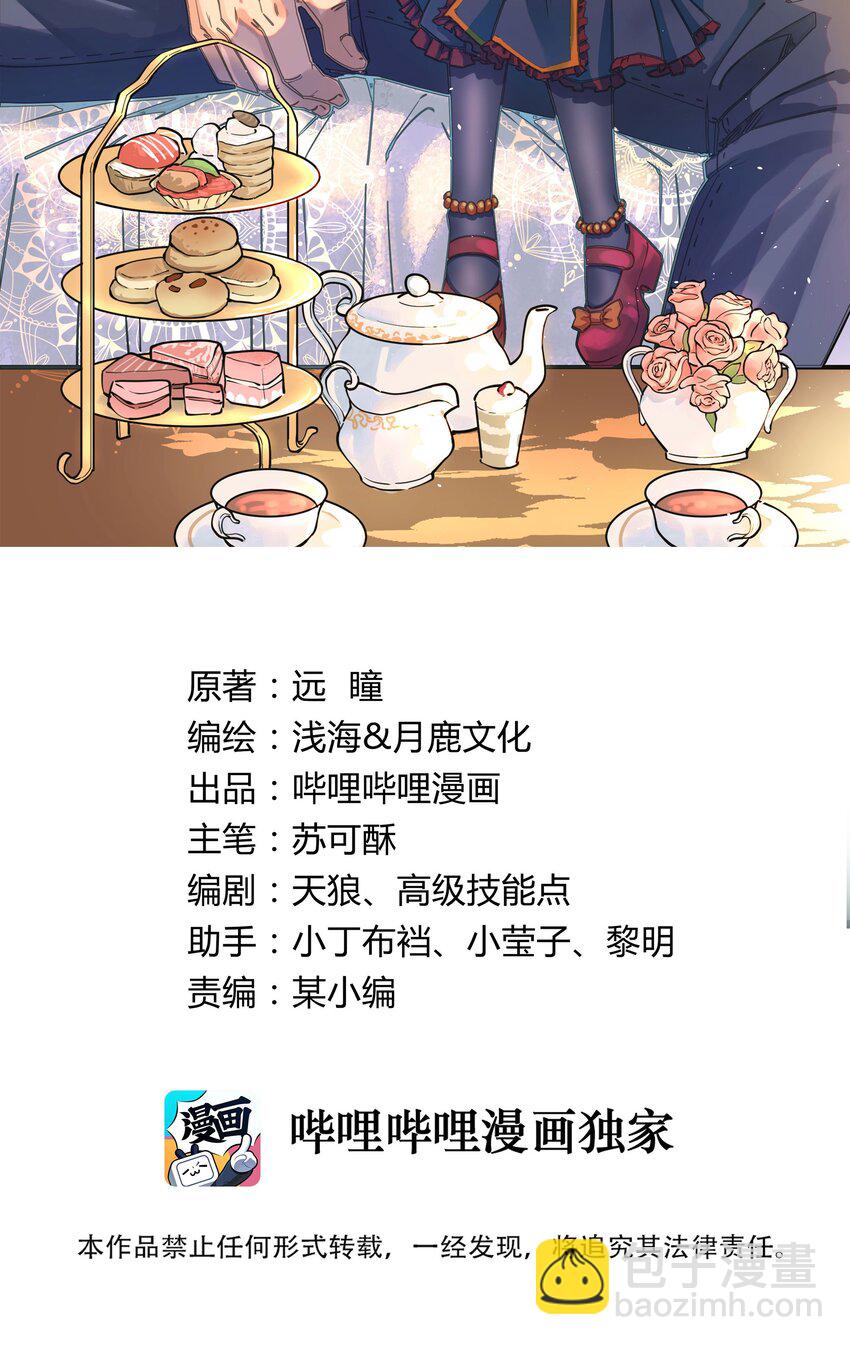 213 奇怪的&ldquo;胚胎&rdquo;？(1/2)-第233话