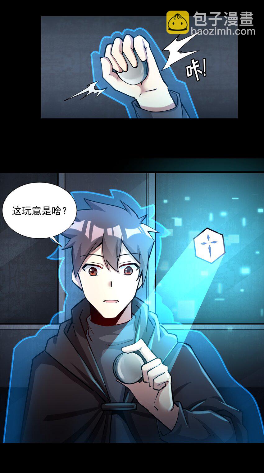 213 奇怪的&ldquo;胚胎&rdquo;？(1/2)-第233话