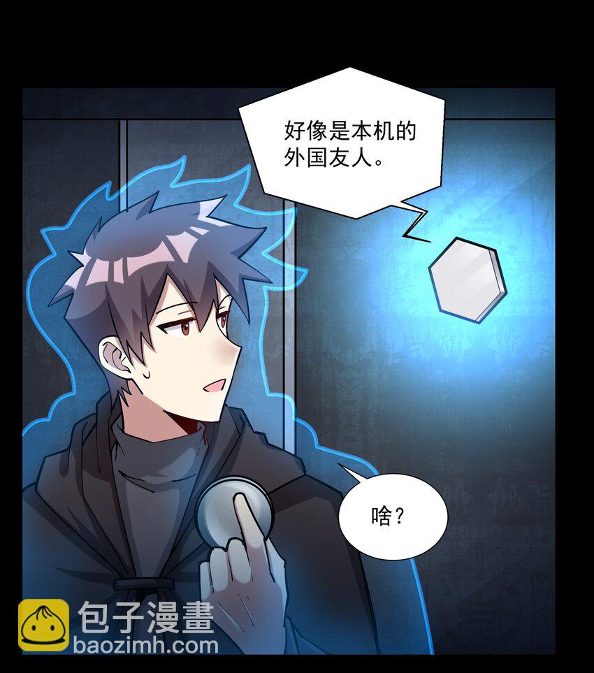 213 奇怪的&ldquo;胚胎&rdquo;？(1/2)-第233话