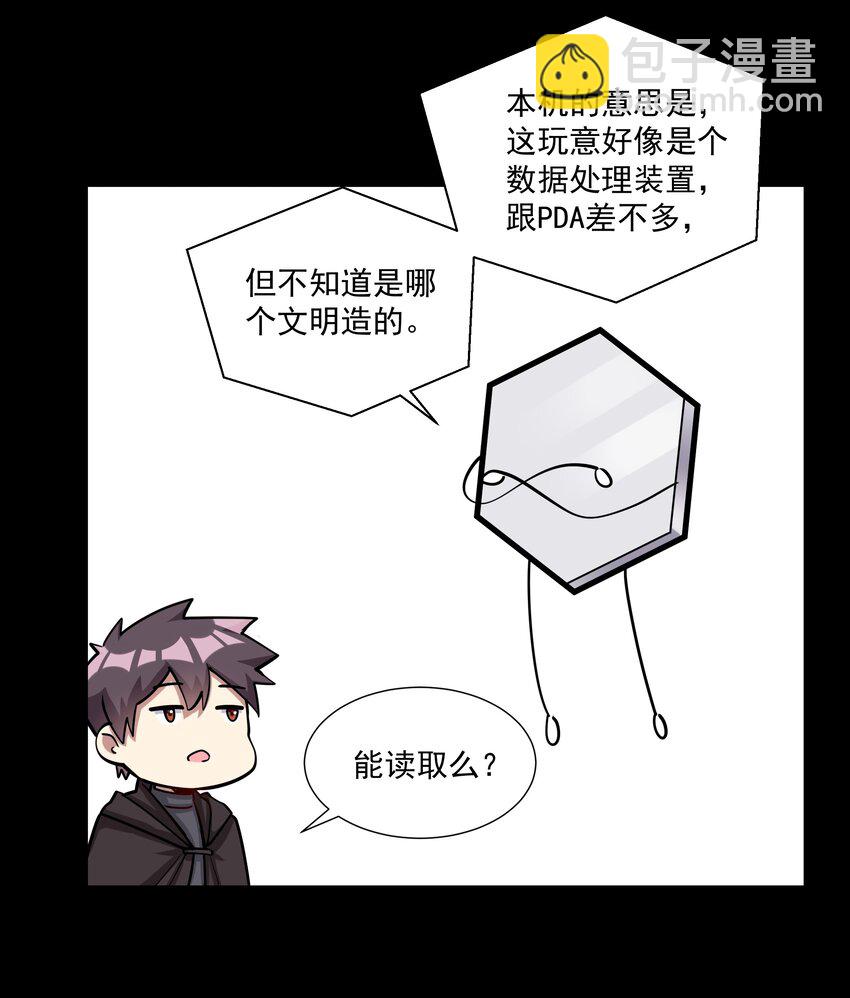 213 奇怪的&ldquo;胚胎&rdquo;？(1/2)-第233话