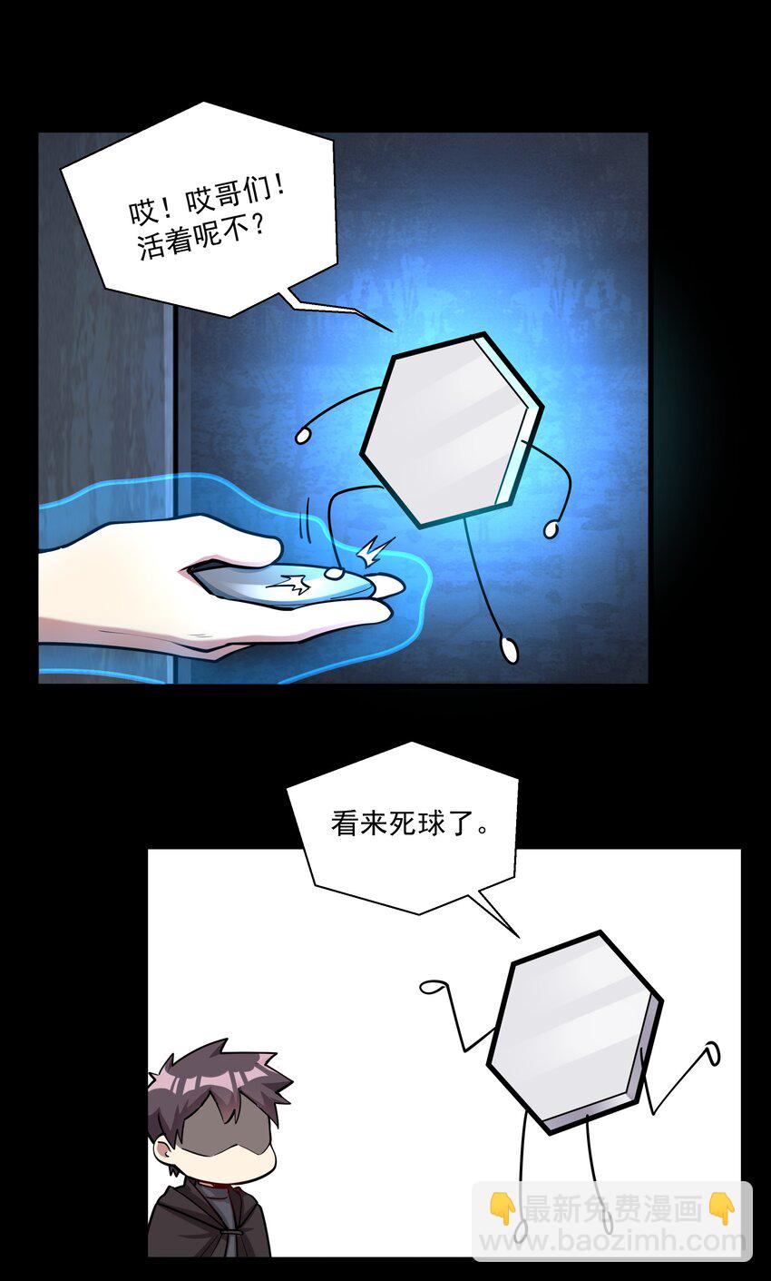 213 奇怪的&ldquo;胚胎&rdquo;？(1/2)-第233话