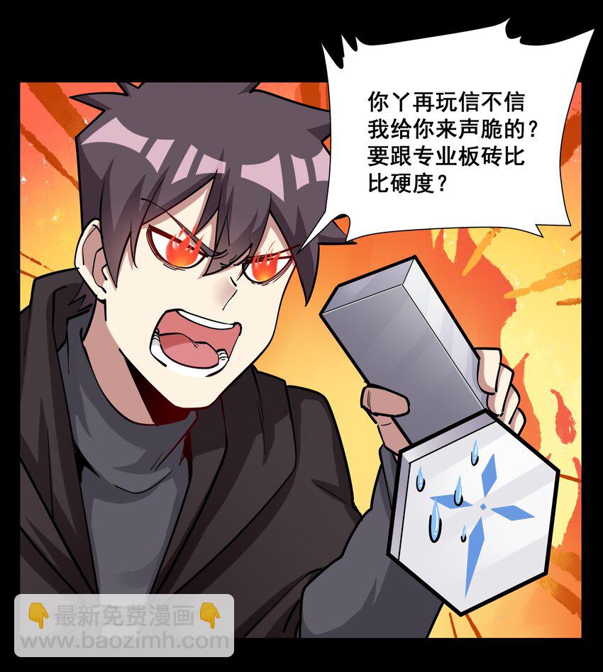 213 奇怪的&ldquo;胚胎&rdquo;？(1/2)-第233话