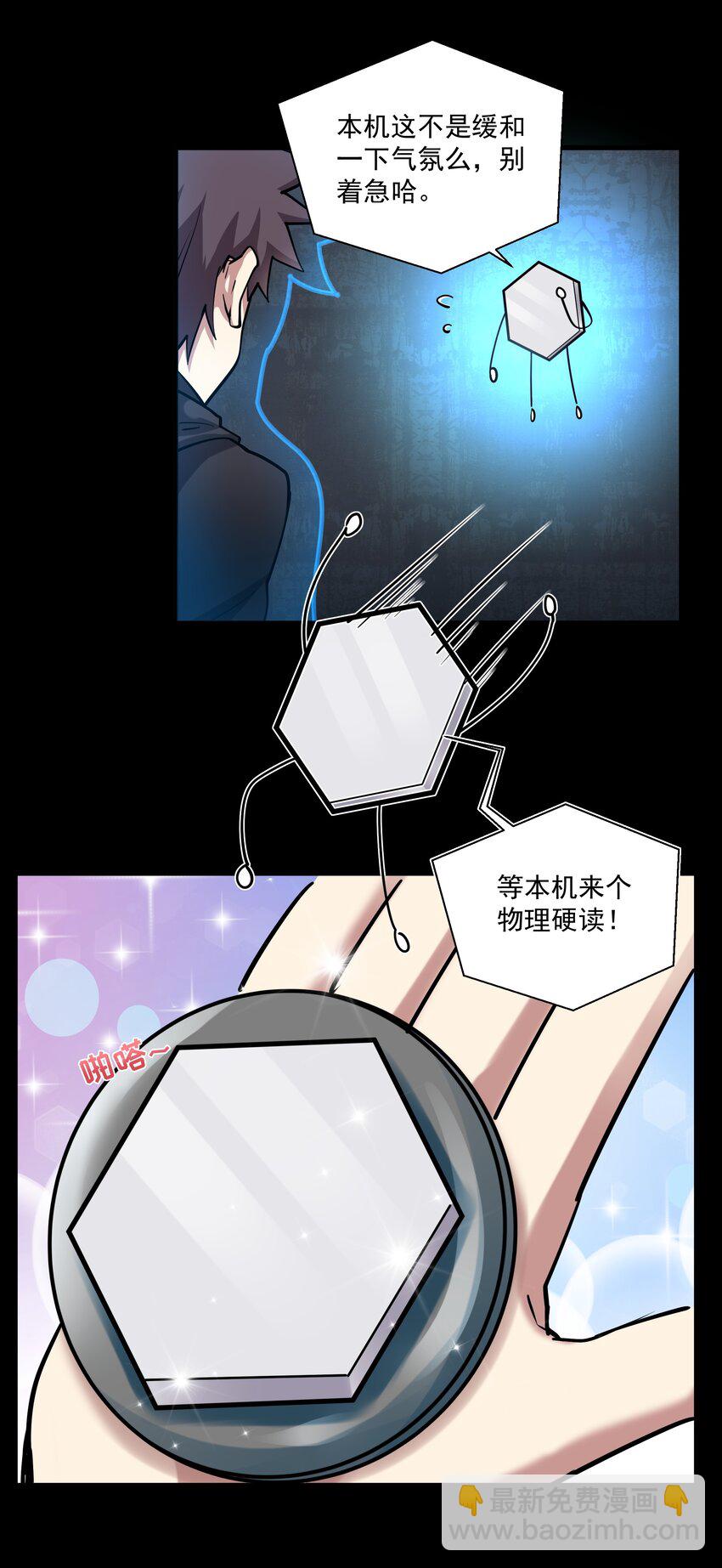 213 奇怪的&ldquo;胚胎&rdquo;？(1/2)-第233话