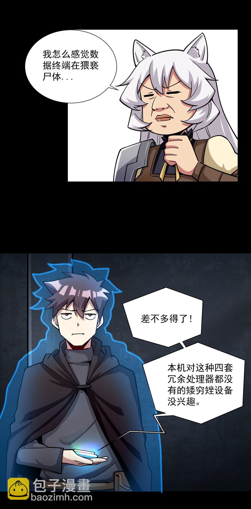 213 奇怪的&ldquo;胚胎&rdquo;？(1/2)-第233话