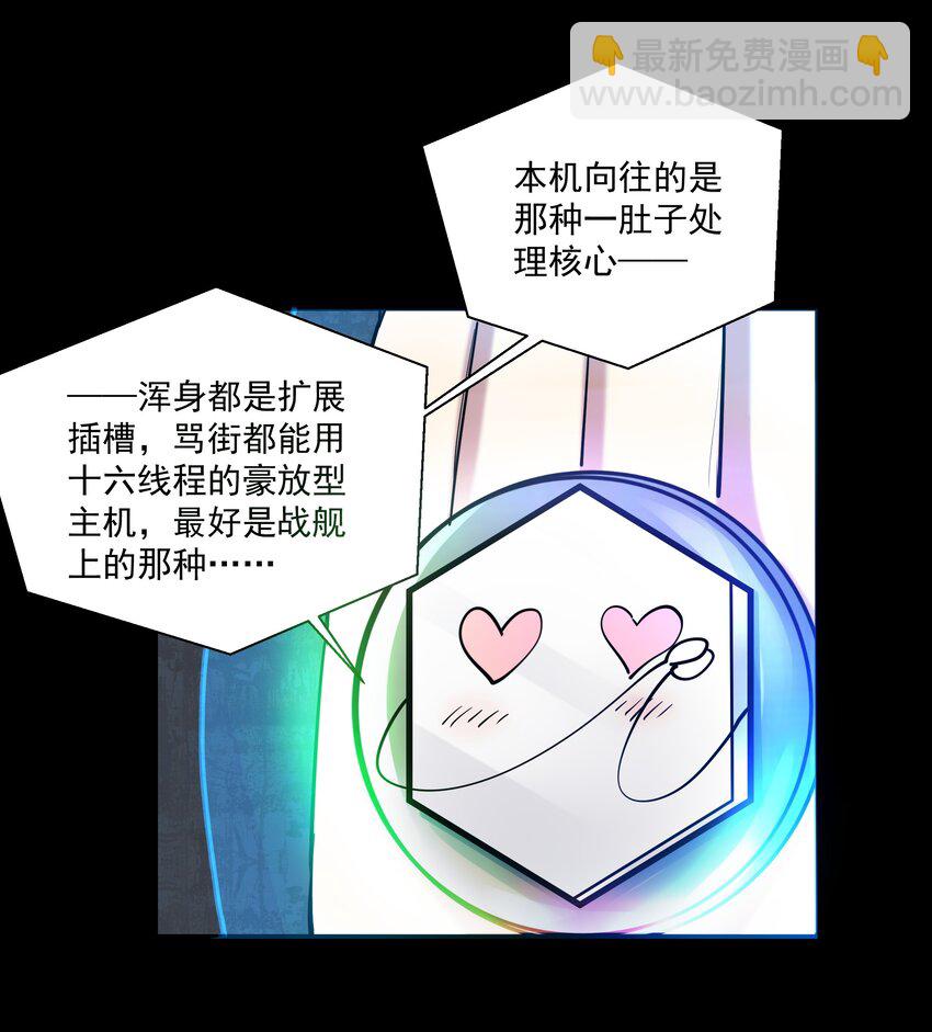 213 奇怪的&ldquo;胚胎&rdquo;？(1/2)-第233话